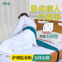 卧床病人老年痴呆约束带束缚带老人固定绑带器安全捆睡觉衣床护理