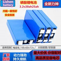 适用全新3.2v20ah25ah磷酸铁锂电动车锂电池大容量动力电芯48v60v