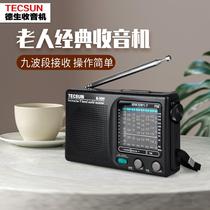 Tecsun/德生 R909收音机老人收音机小全波段新款便携式广播半导体