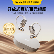 【新品上市】NANK南卡00压开放式OE MIX蓝牙耳机不入耳气传导挂耳