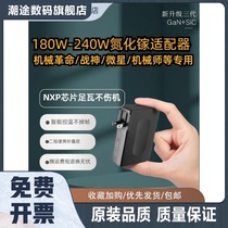 安述230W氮化镓机械革命240WUmi3雷神便携笔记本充电源适配器180W