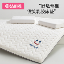 洁丽雅加厚乳胶床垫软垫褥子宿舍学生单人租房专用垫被家用床褥垫