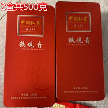 【2盒共500克】中闽弘泰特599浓香型铁观音茶叶 2020新茶秋茶