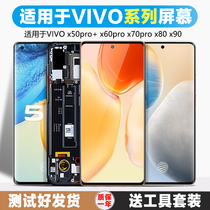 古特礼屏幕适用于 vivox50屏幕总成x50pro x60 x70原装x30 x30pro手机内外x27pro触摸液晶带框