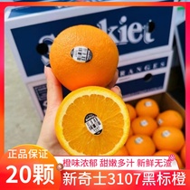 美国进口新奇士3107黑标橙子20颗当季新鲜水果脐橙甜嫩多汁包邮
