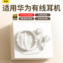 原装正品有线耳机typec适用华为nova12/11荣耀安卓手机入耳式圆口