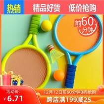 儿童羽毛球拍幼儿园运动网球亲子互动2-3岁4宝宝室内网球玩具礼