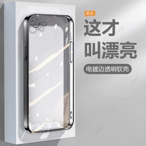适用苹果SE3手机壳iPhoneSE2二代2023年新款iphone三代硅胶专用第二保护套es男女ipse全包防摔第三代电镀外壳