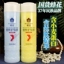 上海蜂花蚕丝蛋白护发素洗头发水焗油膏中性发质正品牌官方旗舰店