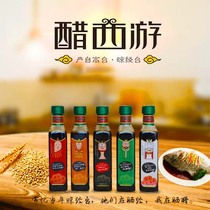 甘肃高台特产 醋西游·手工晒醋2瓶组合装