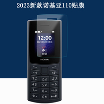 适用诺基亚Nokia新款110保护膜2023款4G全网通老人老年机儿童手机屏幕贴膜