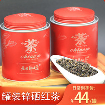 凤冈锌硒茶红茶2024新茶浓香型栗香明前茶贵州遵义红茶叶罐装250g