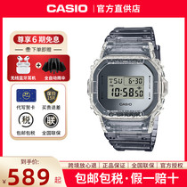 Casio卡西欧小方块手表男gshock官方正品冰韧系列小方表DW-5600SK