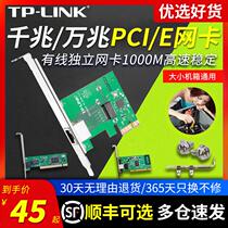 TP-LINK台式机PCI-E千兆网卡2.5G有线pcie双频无线接收器网口内置以太网百兆电脑独立pci家用USB转接网线接口