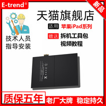 etrend适用苹果ipad4电池ipad5 air更换ipad6 iPad3 air2全新平板内置电板A1546 A1550大容量A1538