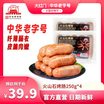 大红门 火山石烤肠250g热狗肉香肠台湾风味猪肉黑胡椒脆皮膳食肠