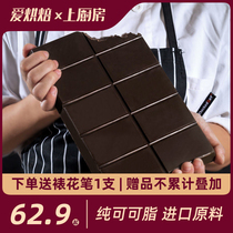 上厨房纯可可脂78%88%黑白巧克力币大板块砖diy刮铲花烘培原料1KG