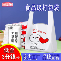 塑料外卖打包袋食品级餐饮商用手提包装袋一次性卡通方便袋子定制