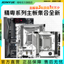 精粤B75/H61/B85/X79/X99主板电脑游戏H610 B760酷睿i3 i5 i7 i9
