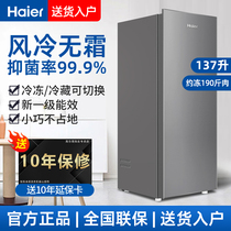海尔风冷无霜冰柜137/151/180升家用小型立式冷柜冷藏冷冻母乳柜
