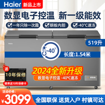 海尔零下40度冰柜一级能效商用大容量369/429/519L超低温冷冻冷柜