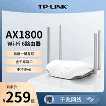 【WIFI6 AX1800】TP-LINK 双频千兆无线路由器千兆端口家用高速wifi tp稳定5G tplink XDR1860