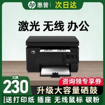 hp惠普m126a/m1136打印机黑白激光多功能一体机商用办公打印复印机扫描三合一无线家用学生A4作业A5财务126nw