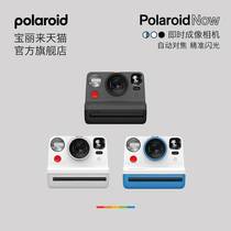 官方Polaroid Now<em>宝丽来拍立得</em>相机复古胶片相机成像相纸学生礼物