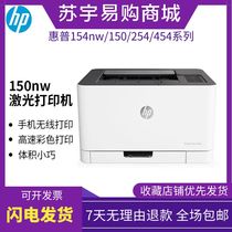 HP惠普M150a254nw454dw彩色双面无线激光打印机家用小型办公商用