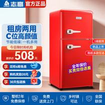 志高复古冰箱迷你小型冷藏冷冻网红高颜值家用双门冰箱节能