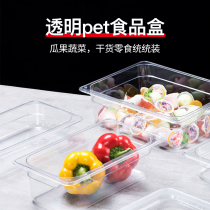 PC份数盒食品展示盒透明塑料摆摊盒超市酱菜盒麻辣烫选菜盒长方形