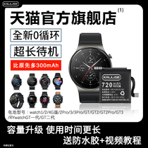 科努仕适用华为watch2电池gt2手表电池更换watch2pro/2018版/4g蓝牙版/雅致版gt2pro 46mm/42mm智能手表电池