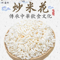 糯米炒米零食小包装湖北天门特产农家沙炒阴米手工原味膨化爆米花