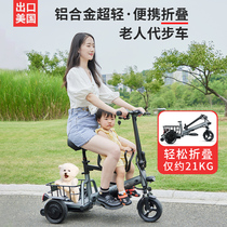小默xiaomo折叠电动老人代步三轮车残疾人老年助力车可折叠电瓶车