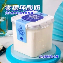 蒙古纯酸奶零蔗糖大桶生牛乳酸牛奶老酸奶发酵乳控糖2kg/1kg方桶