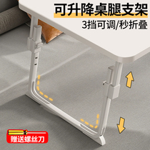 升降可折叠桌子腿支架配件桌脚学生床上书桌电脑桌小桌腿支撑支架