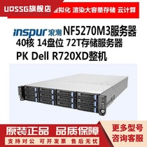 浪潮NF5270M3 12盘NAS存储机箱X79双路CDN服务器NVME M.2秒R720XD