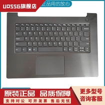 昭阳 E43-80 E4380 K43C-80 V330-14IKB V130-14 换键盘原装