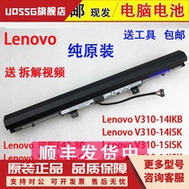 Lenovo V110-15AST 昭阳E42-80 V310-14/15ISK笔记本电池