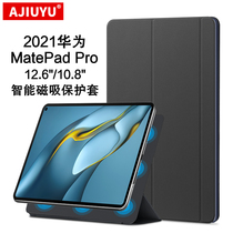 AJIUYU适用于华为MatePad Pro 12.6英寸保护套2021平板11电脑matepadpro10.8休眠智能磁吸皮套壳WGR-AN19/W09