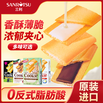 日本进口零食三立夹心饼干巧克力抹茶曲奇休闲食品高端小吃糕点心
