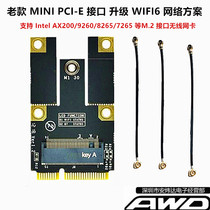 M.2 NGFF 转mini pci-e 转接卡笔记本无线网卡 WIFI6 AX200 9260
