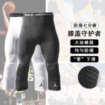 篮球护膝专业膝盖蜂窝防撞裤护腿袜儿童紧身运动护具打球装备NBA