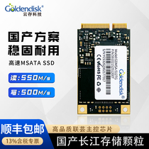 云存国产固态硬盘SSD2TB MSATA3.0接口笔记本台式机通用联芸长江