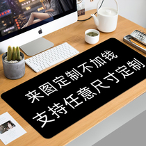 鼠标垫任意尺寸来图定制做diy超大型logo广告电竞高级感键盘桌垫