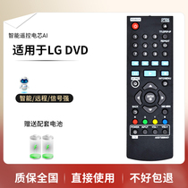 适用于LG蓝光DVD遥控器 AKB73896401光盘影碟机 碟片机 BP340 BP135 BP335W通用AKB73735806 73735801