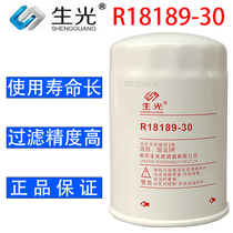 生光 R18189-30加油机滤芯汽油柴油过滤器加油机滤清器正品保证