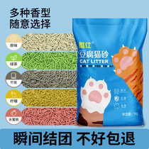 猫砂豆腐砂除臭无尘膨润土猫砂包邮20公斤混合猫砂豆腐猫砂10斤装