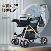 英莱儿婴儿车可坐可躺0到3岁可折叠轻便双向推行宝宝伞车婴儿推车
