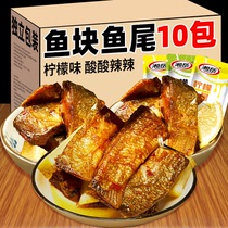 湘岳鱼块鱼尾10包柠檬味鱼尾巴鱼排湖南特产休闲食品即食零食小吃